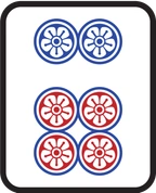 6筒