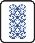 8筒
